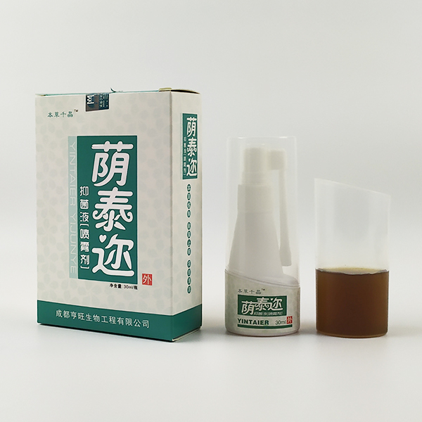 点击放大 荫泰迩◆抑菌液喷雾剂 荫泰迩