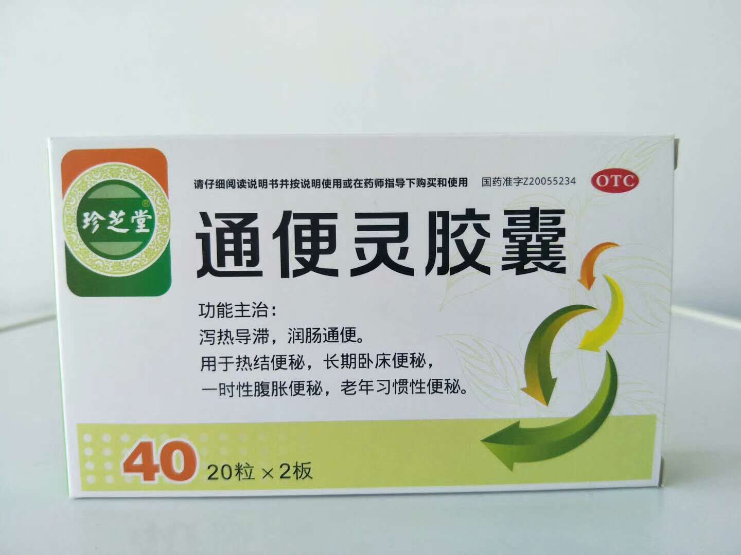 通便灵胶囊 
