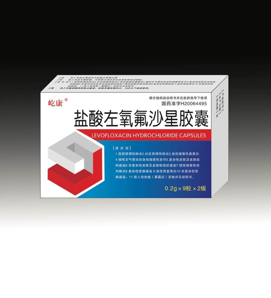 盐酸左氟沙星胶囊 