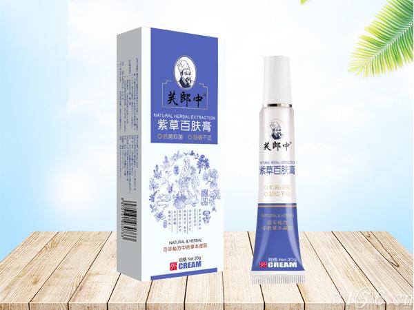 点击放大 紫草百肤膏-乳膏招商/乳膏代理