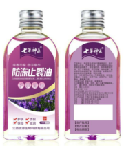防冻止裂油护肤甘油 