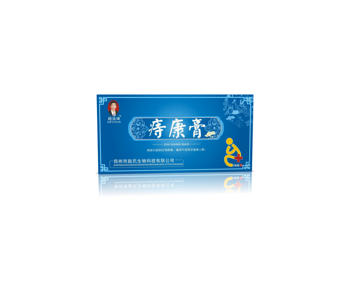 点击放大 痔康膏 精品6支装