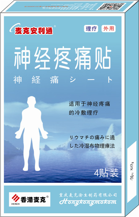 神经疼痛贴 