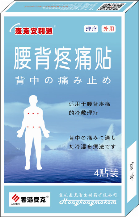 点击放大 腰背疼痛贴