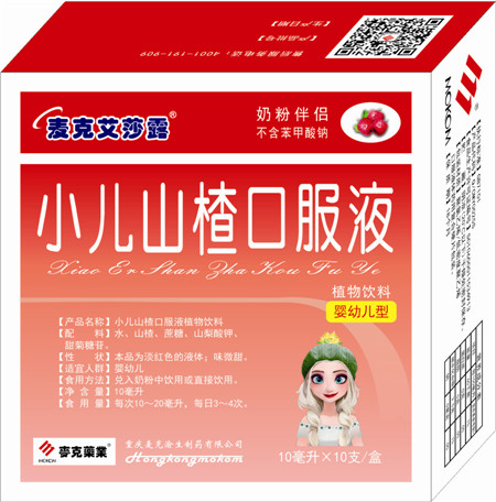 小儿山楂口服液植物饮料 