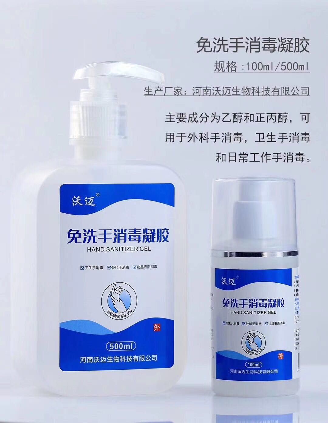 点击放大 免洗手凝胶