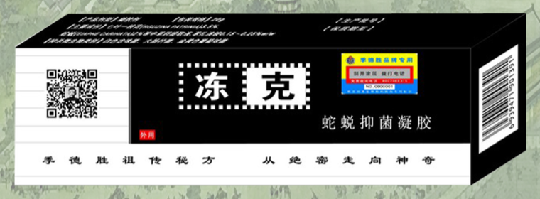 点击放大 蛇蜕凝胶——冻克