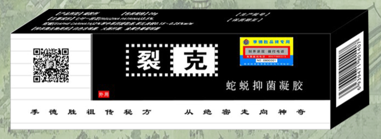 点击放大 蛇蜕凝胶——裂克
