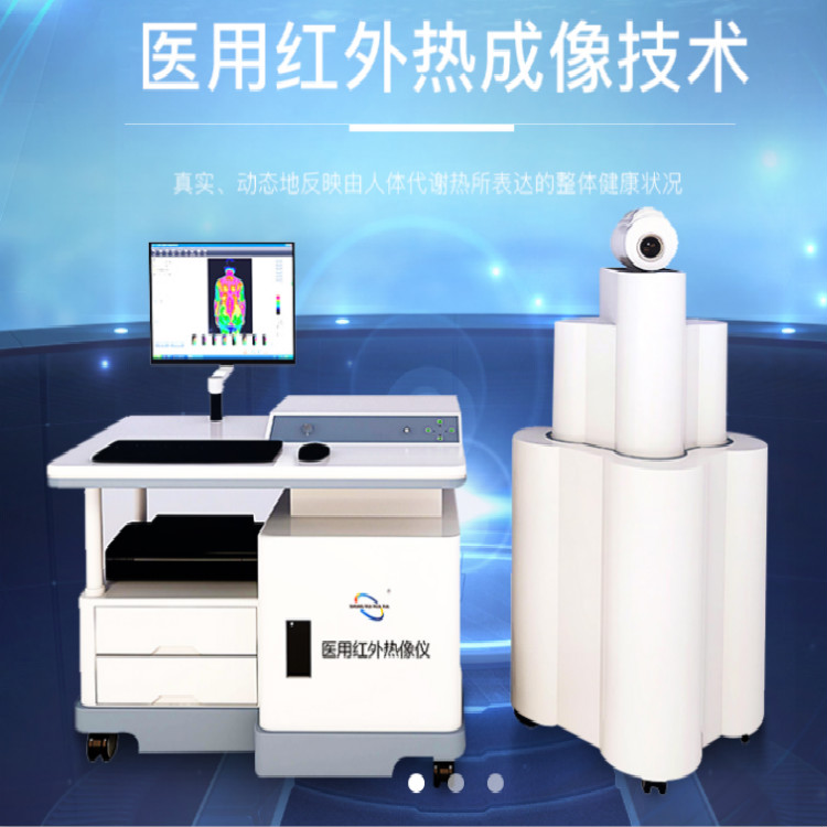 点击放大 医院康复科使用医用远红外热像仪 医用红外热像仪 TMT医用红外热断层扫描