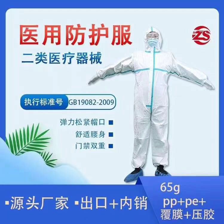 东贝医用一次性隔离衣生产厂家-一次性隔离 