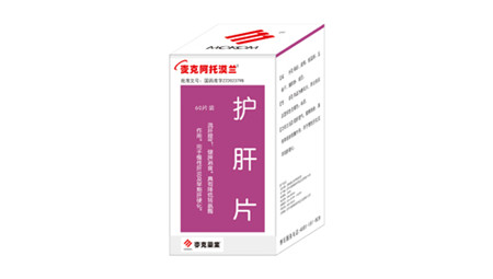 护肝片 