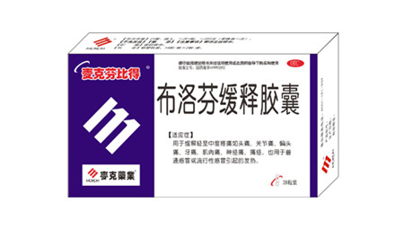 点击放大 布洛芬缓释胶囊