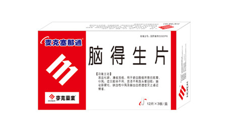 脑得生片药典收录国家医保 