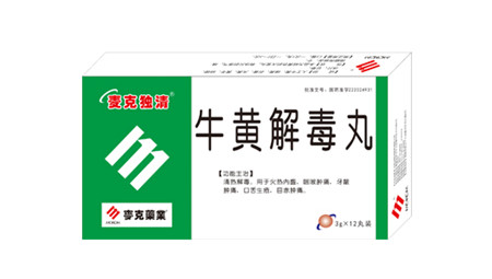 牛黄解毒丸药典收录基本药物国家医保 