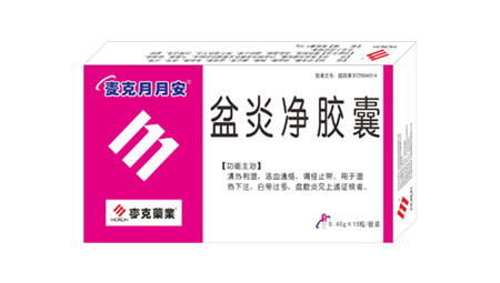 盆炎净胶囊国家医保 