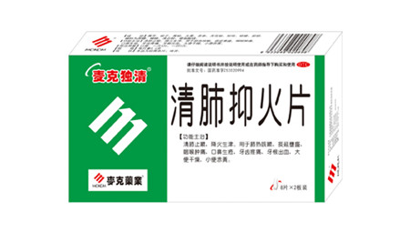 清肺抑火片国家医保 