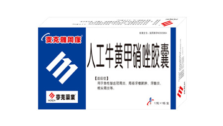 人工牛黄甲硝唑胶囊基本药物 