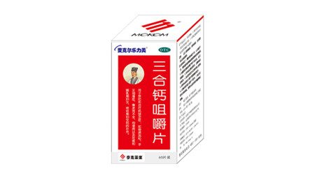 三合钙咀嚼片 