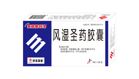 点击放大 风湿圣药胶囊
