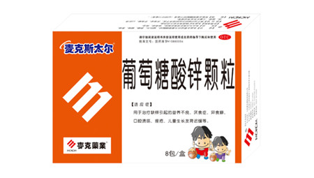 葡萄糖酸锌颗粒药典收录 