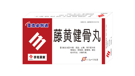 点击放大 藤黄健骨丸国家医保