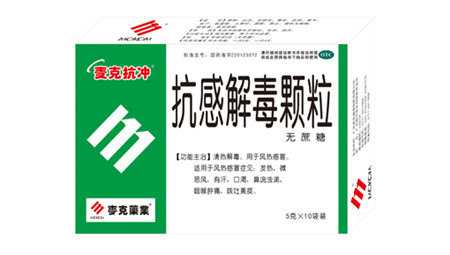 点击放大 抗感解毒颗粒