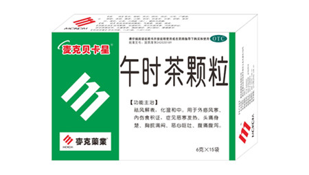 午时茶颗粒药典收录 