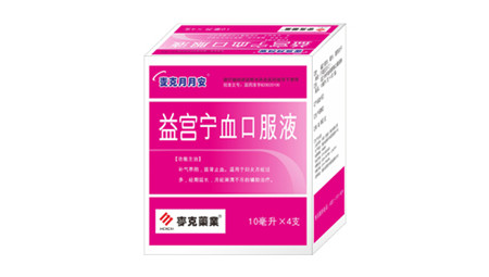 益宫宁血口服液独家 