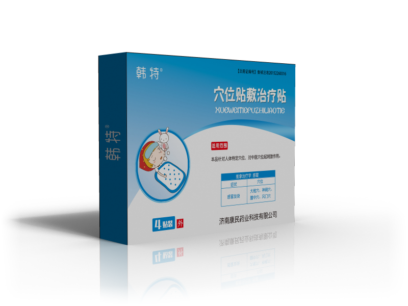 点击放大 感冒贴 穴位贴敷治疗贴