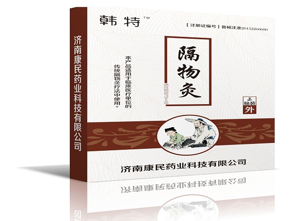 点击放大 隔物灸