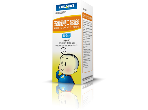 五维葡钙口服溶液 