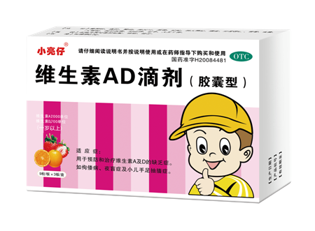点击放大 维生素AD滴剂(胶囊型)