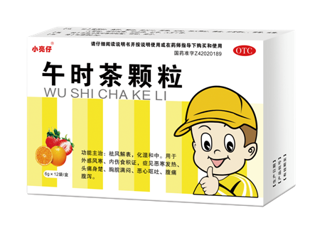 点击放大 午时茶颗粒