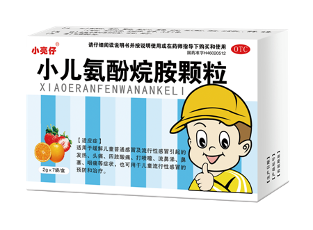 点击放大 小儿氨酚烷胺颗粒