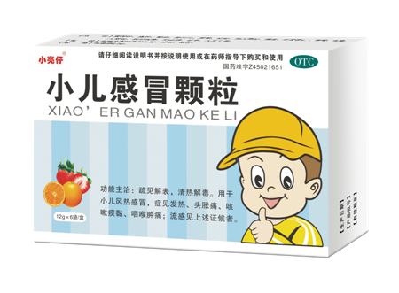 点击放大 小儿感冒颗粒