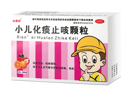 点击放大 小儿化痰止咳颗粒