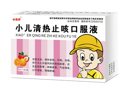 点击放大 小儿清热止咳口服液