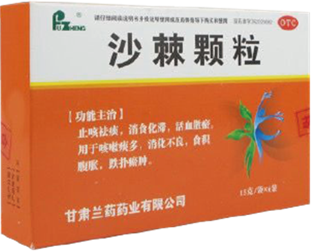 点击放大 沙棘颗粒