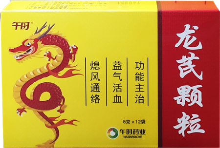 点击放大 龙芪颗粒