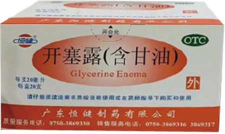 点击放大 开塞露