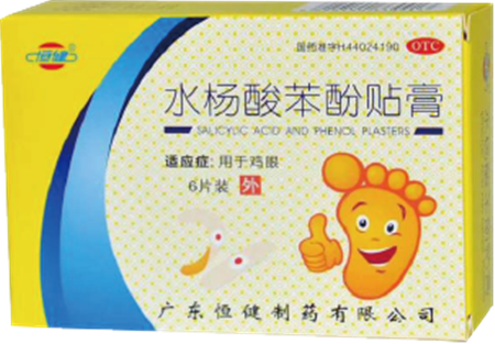 点击放大 水杨酸苯酚贴膏