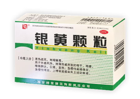 点击放大 银黄颗粒