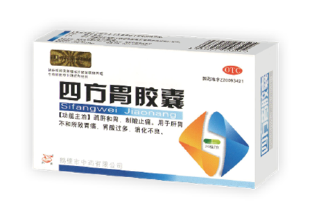 点击放大 四方胃胶囊
