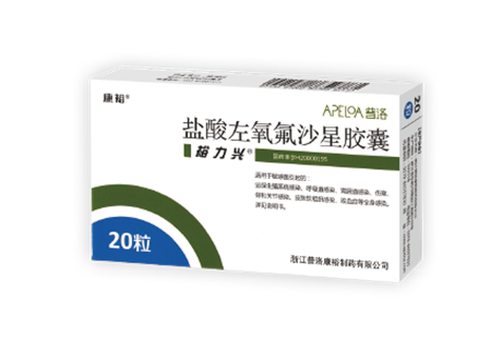 点击放大 盐酸左氧氟沙星胶囊