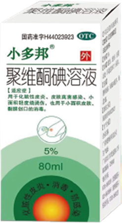 点击放大 聚维酮碘溶液