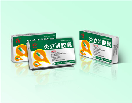 炎立消胶囊 