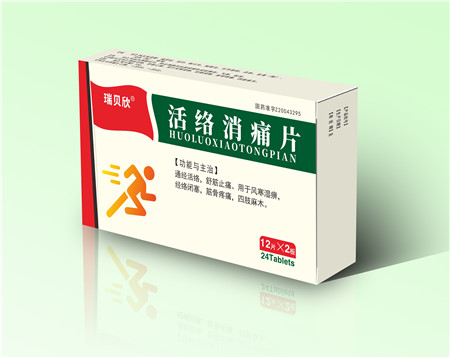 点击放大 活络消痛片
