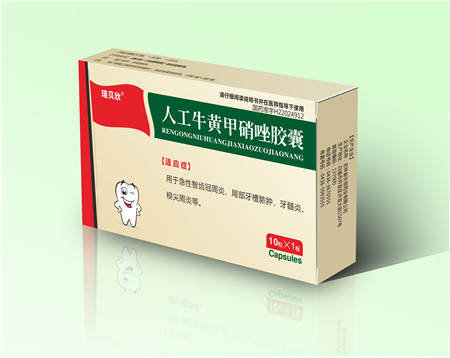 人工牛黄甲硝唑胶囊 