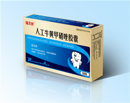 点击放大 人工牛黄甲硝唑胶囊18