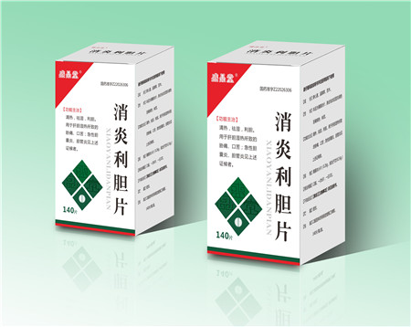 消炎利胆片 